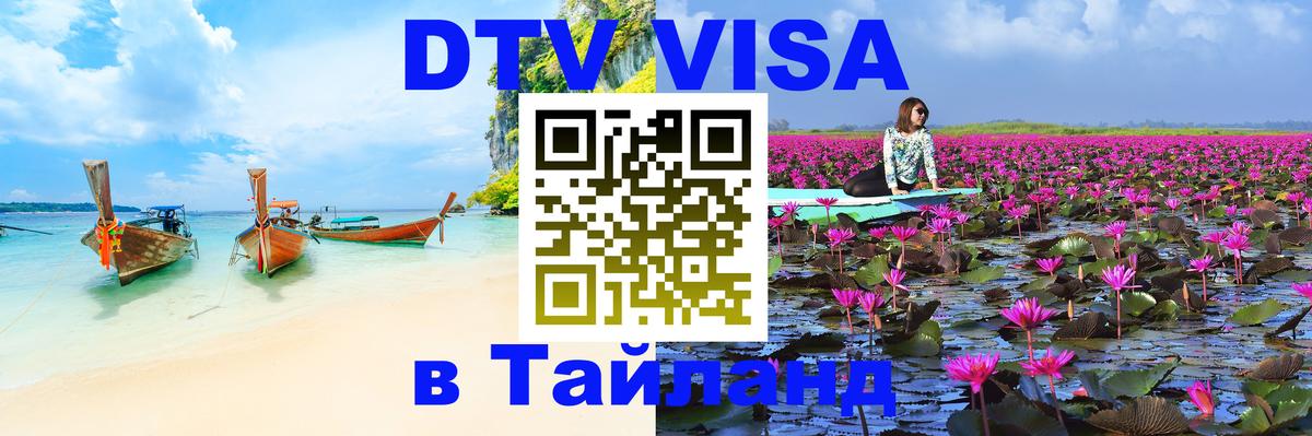 Цены на DTV визу в Таиланд — пакеты услуг, достаточно даже паспорта - Тайбэй  19.11.2025 